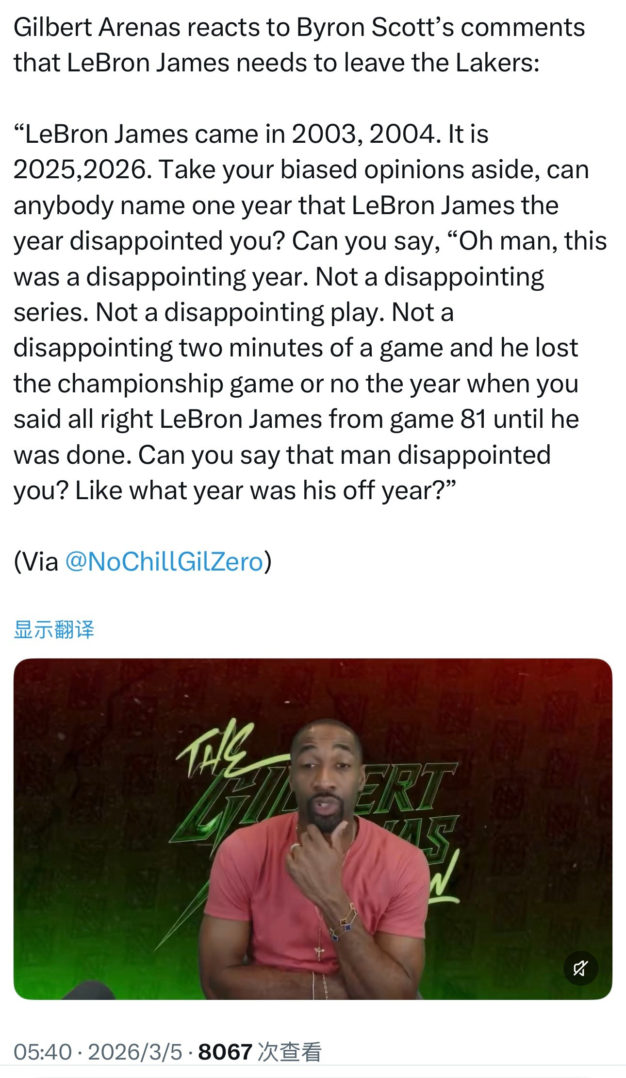 阿里纳斯回怼湖人名宿拜伦·斯科特之前的“詹姆斯应该离开湖人”言论：“勒布朗200