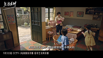 #生逢其时定档0903# 又要有新的下饭家庭剧了，看这个预告不是沉重压抑的年代剧老路，主打一个轻喜接
