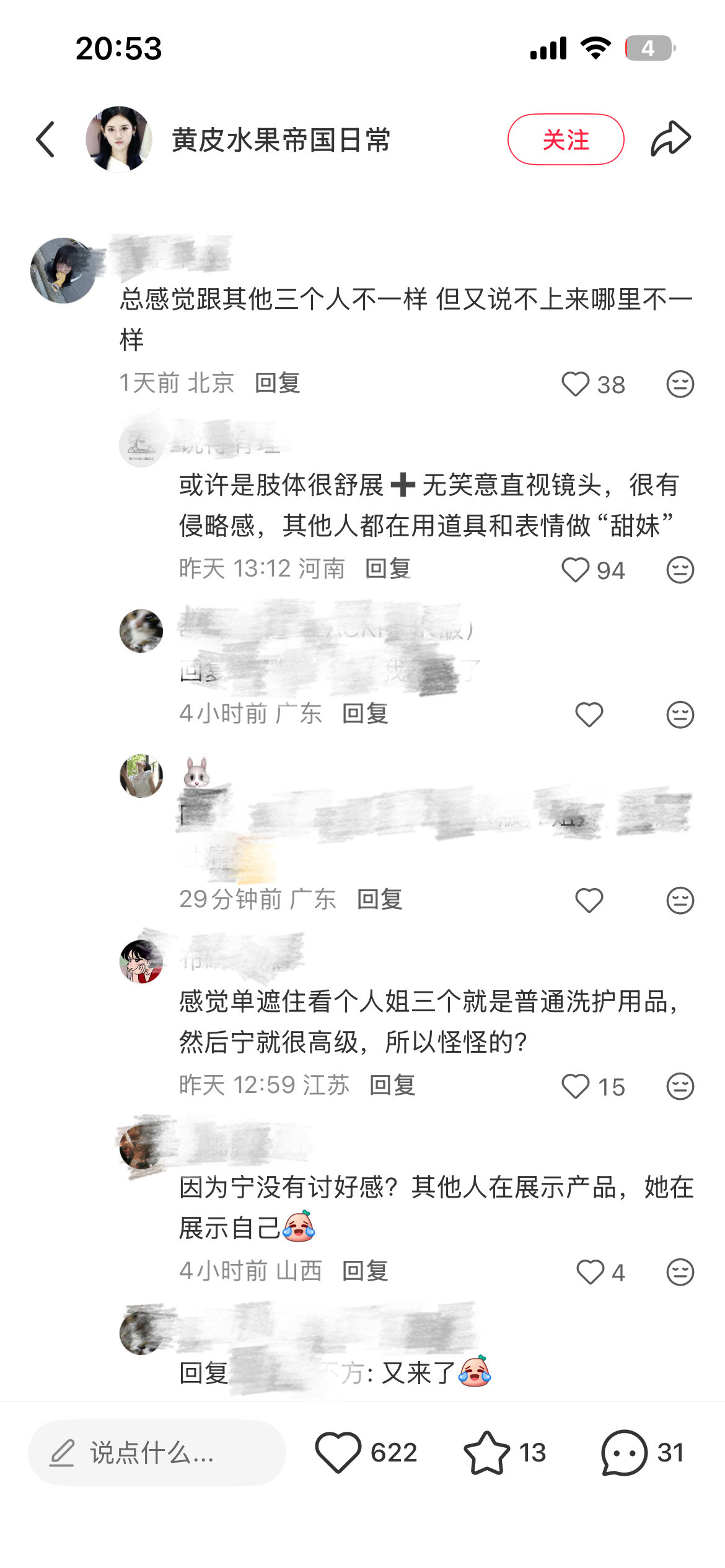 评价一下