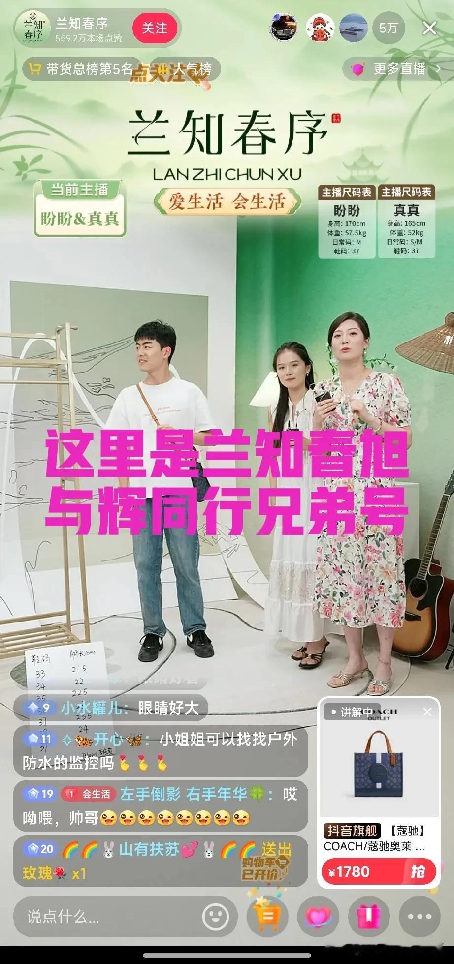这不是与辉同行，这里是兰知春旭，兄弟号，所以有很多相似的地方。浓眉大眼的帅哥