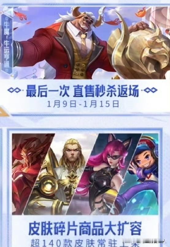 140+皮肤全常驻，无需等轮换，碎片攒够随时兑。以下是按碎片档位的必秒清单，闭眼