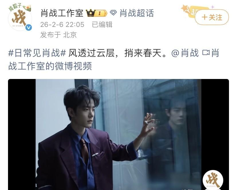 内娱最狠的“耳光”，居然不是发律师函，而是换了首BGM。肖战工作室那期《日常见