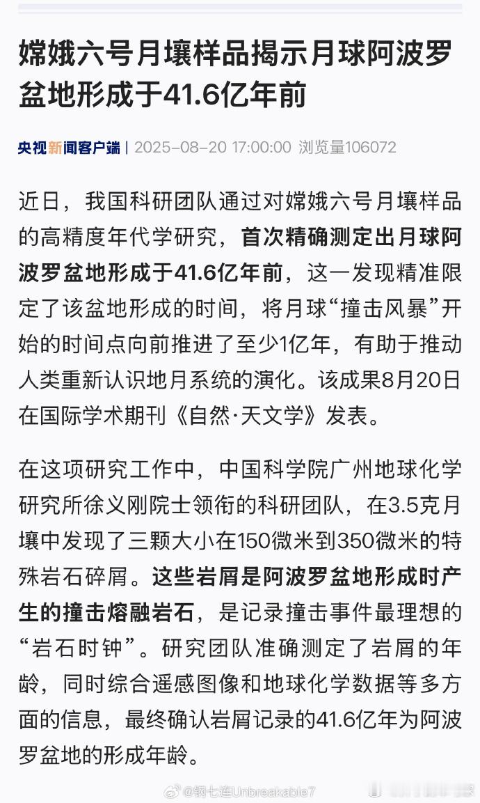 中国人研究月球土特产又有新发现相信看完这个消息的朋友很多人都表示完全看不懂，所