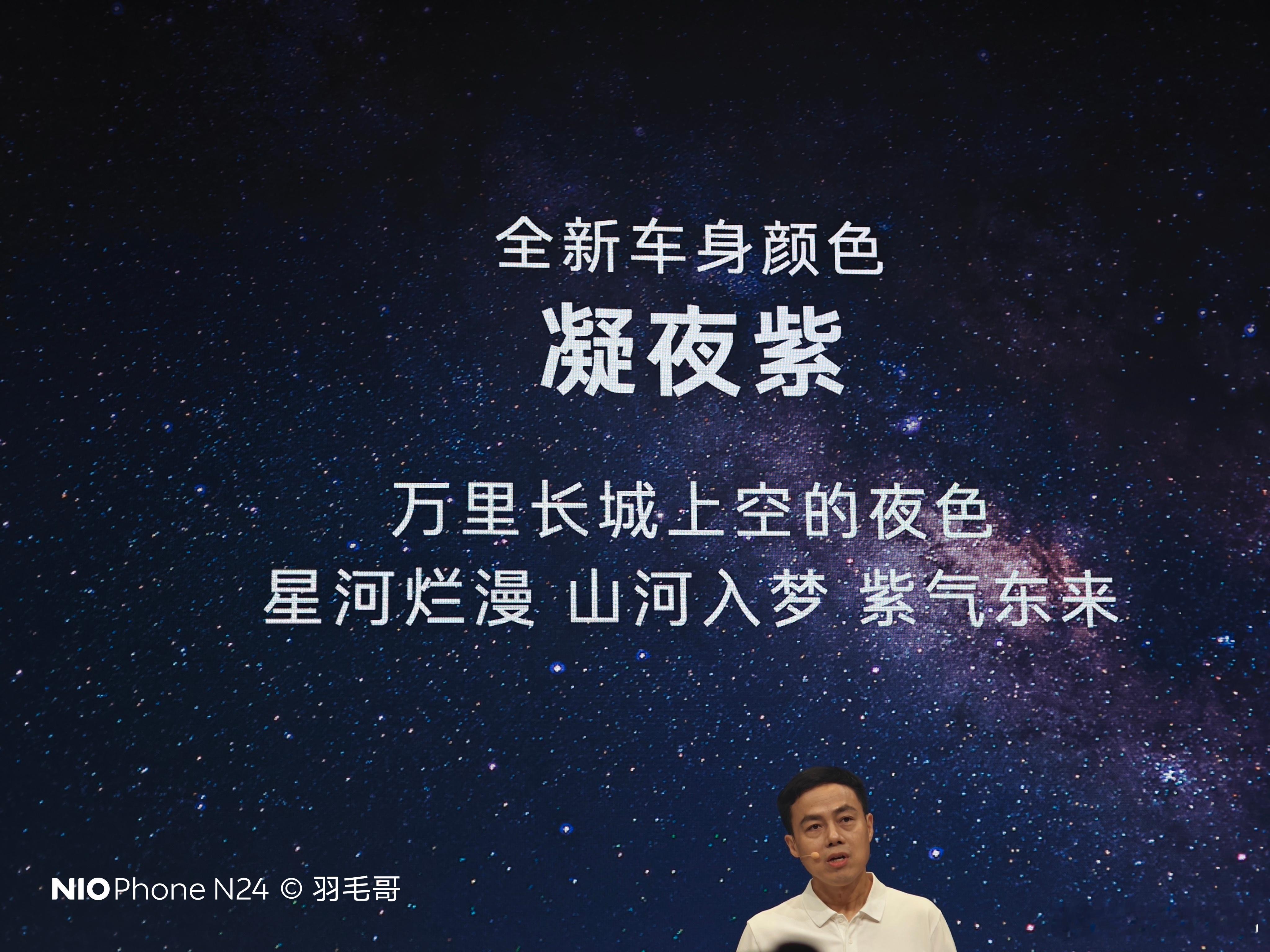 乐道L90发布大七座和新颜色凝夜紫，现场实拍图​​​