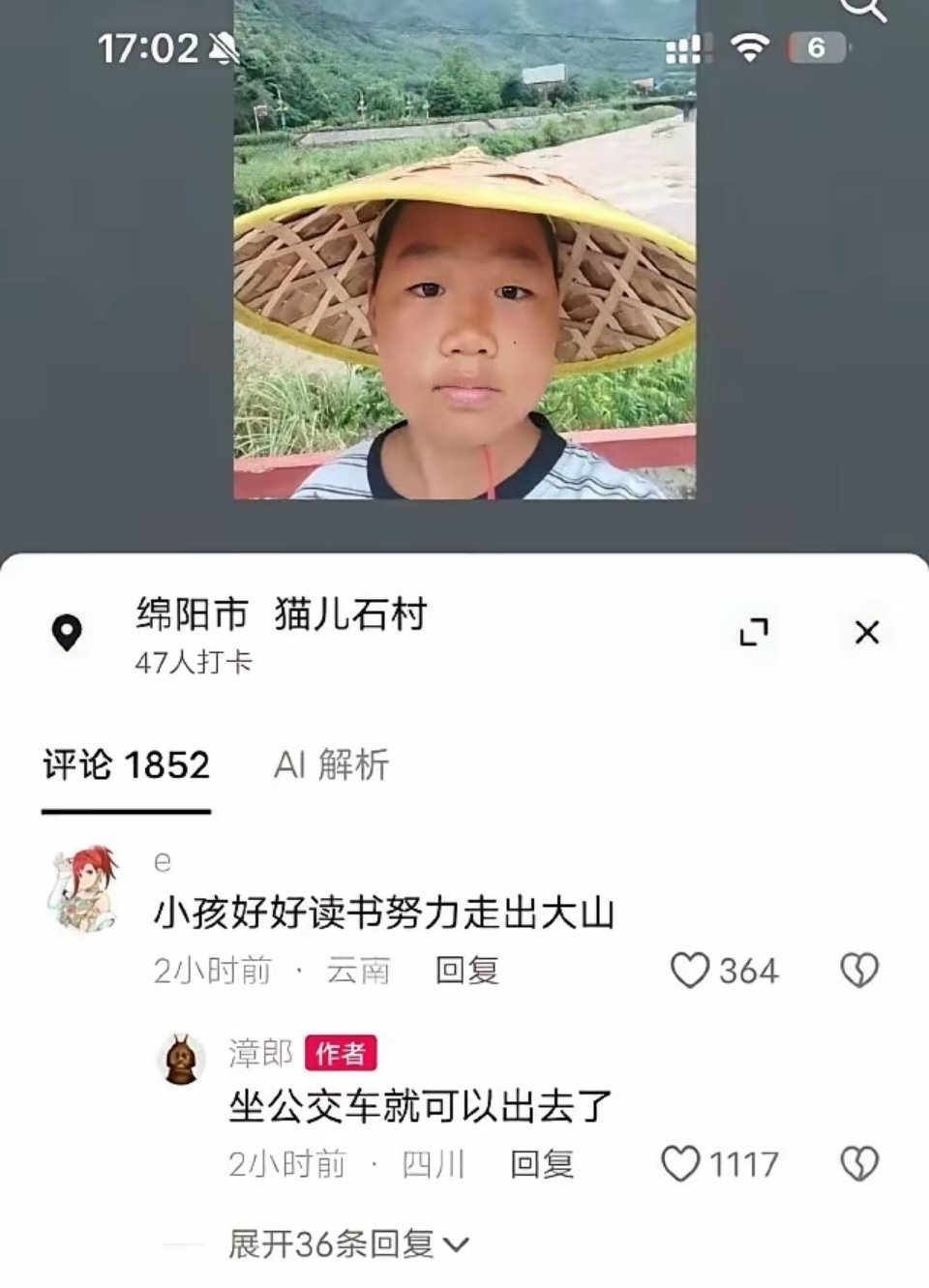 现在的大山跟以前的大山，完全两回事了