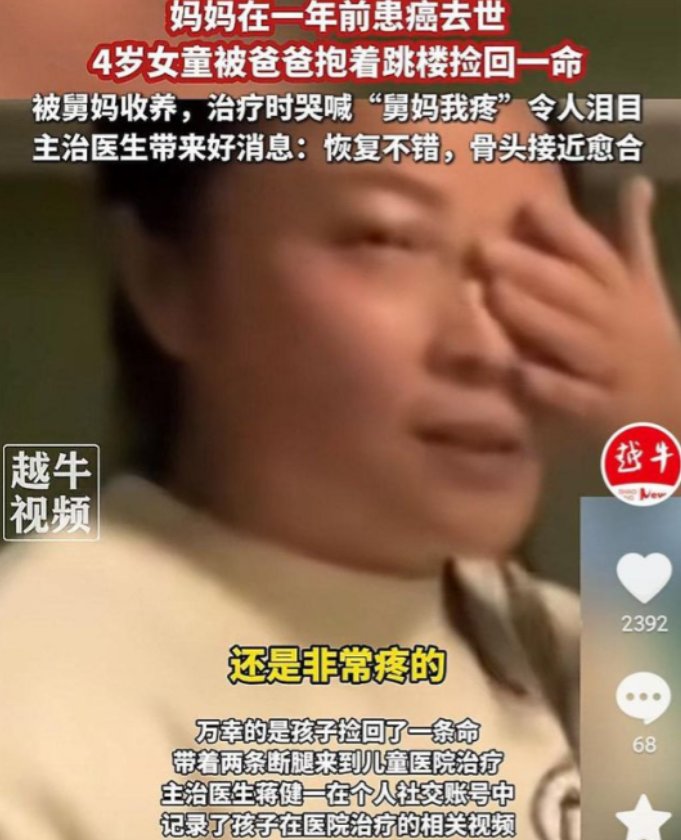 眼泪止不住了！妈妈癌症去世后，爸爸带着4岁女儿从21楼一跃而下！可万万没想到，女