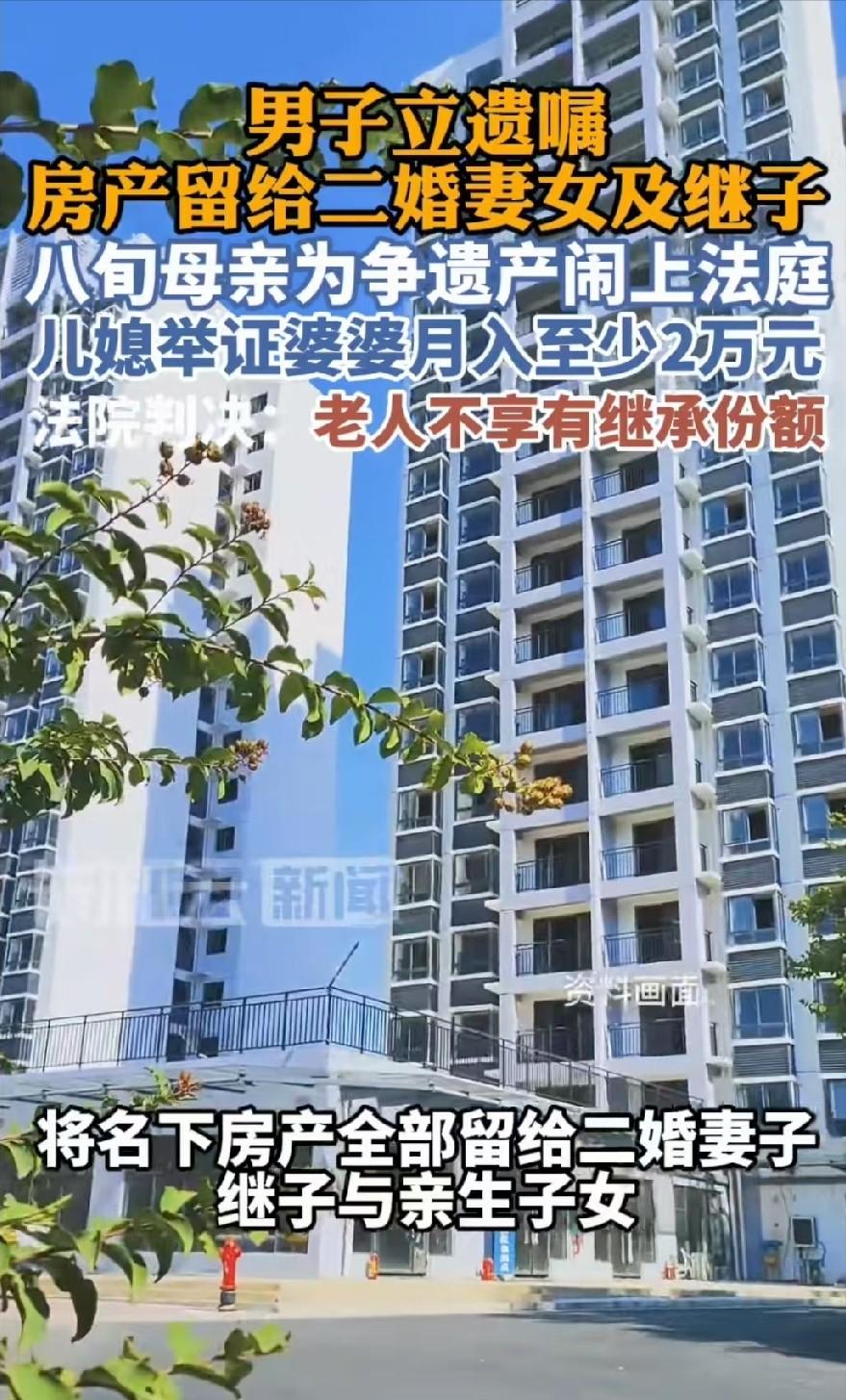 妥妥的白眼狼！广东广州，男子再婚之后移居加拿大，还提前公证遗嘱，将名下所有的房产