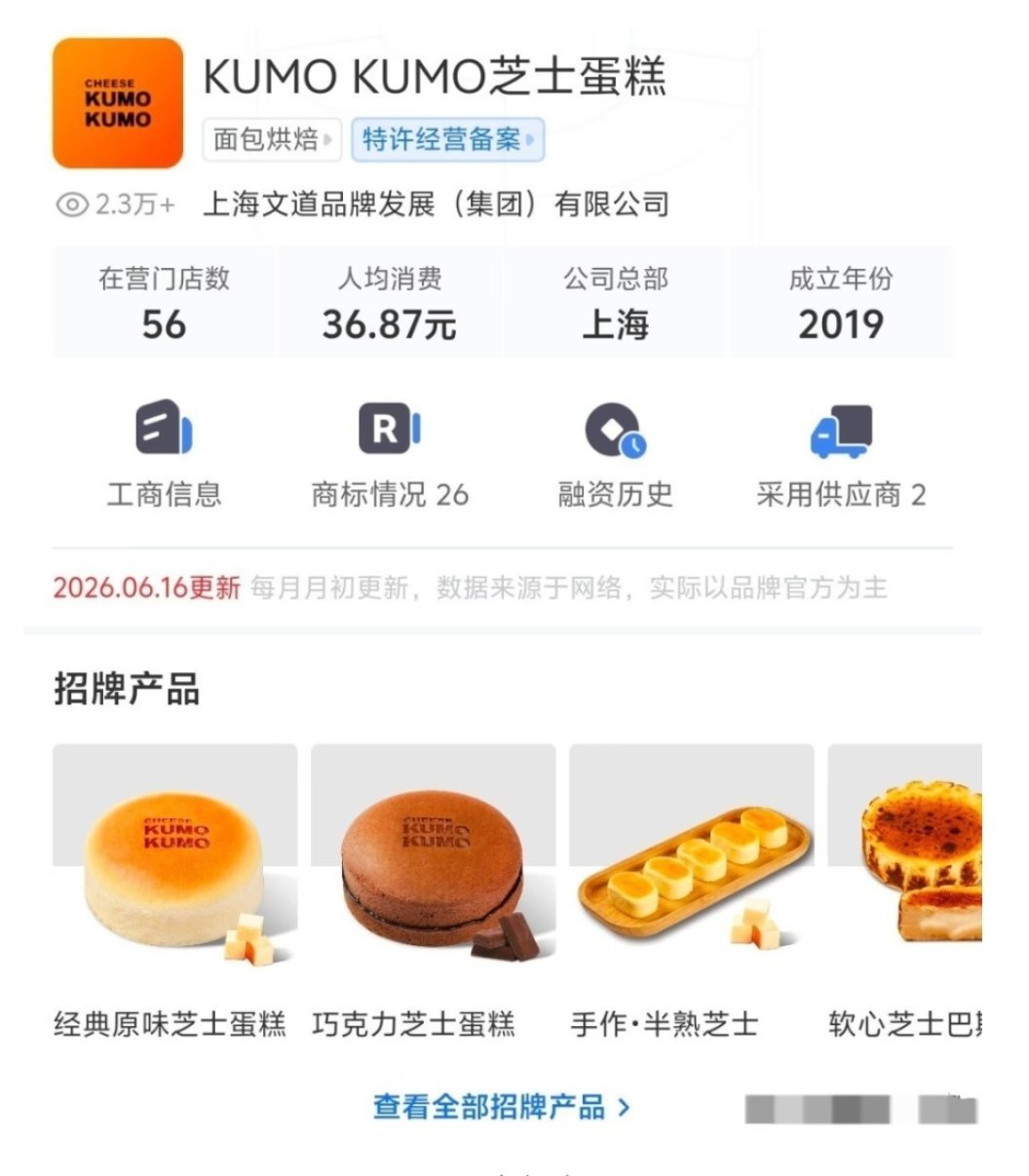 多地关店！创立仅6年的“蛋糕界爱马仕”撑不住了？曾排队2小时