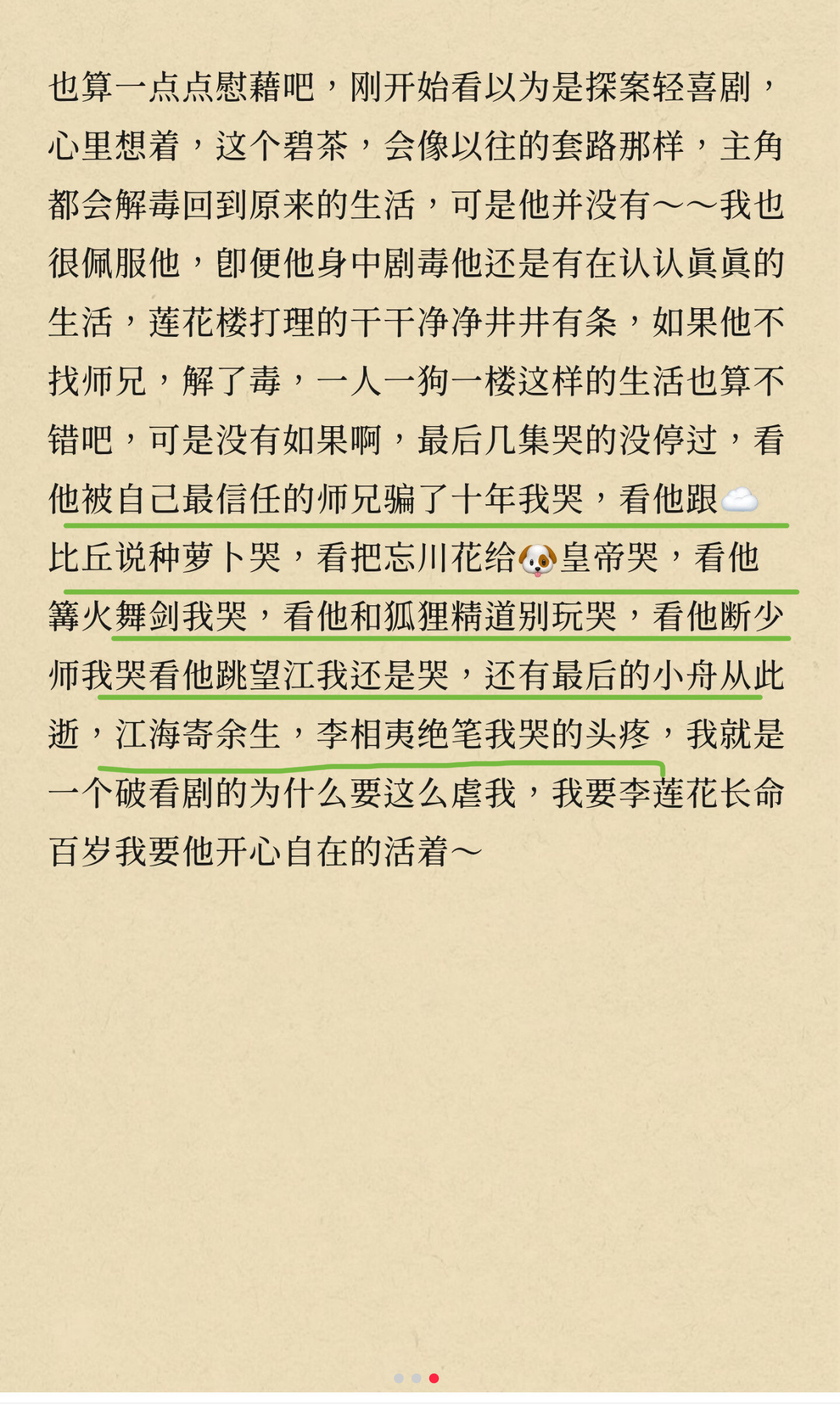 莲花楼总是被人津津乐道！这就是长尾爆剧的影响力！三年过去了依然有很多新的路人喜欢
