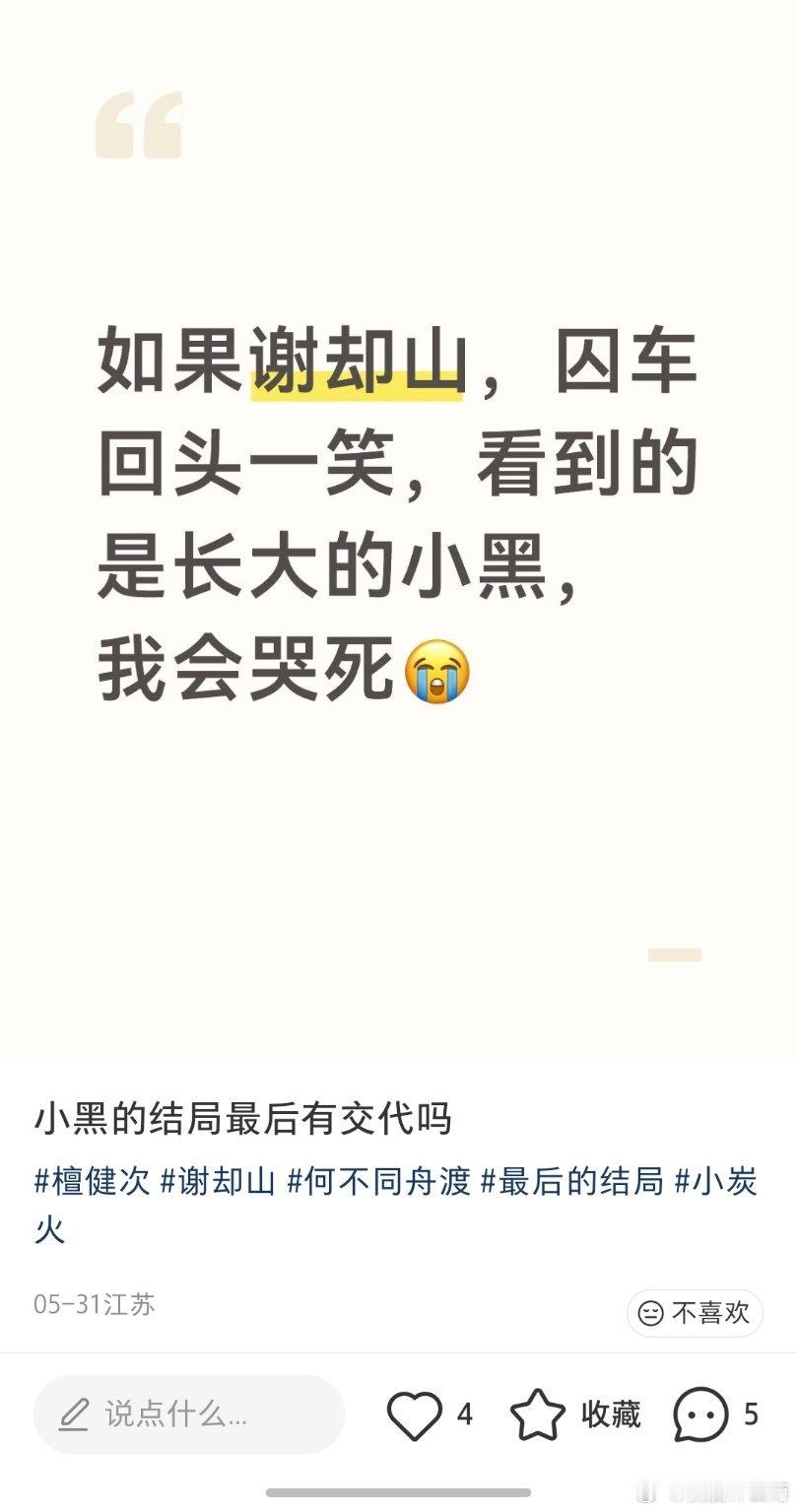 本来看到这个标题还很好哭然后嗯哈哈哈哈还是太有才了