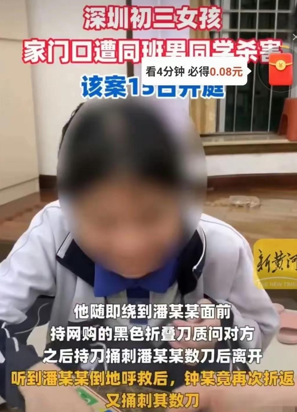 原文15岁男孩捅了女同学26刀，听到家属要求死刑当场求饶！他是可怜人，也是冷血