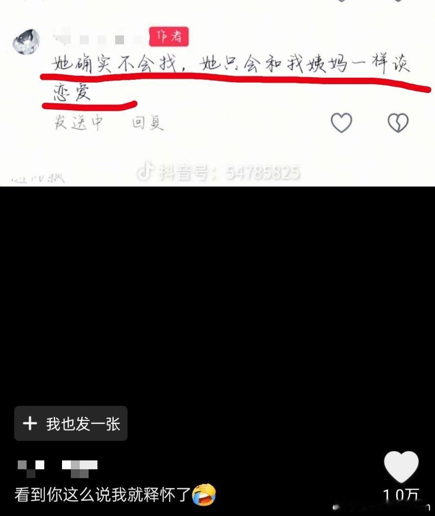 原来出轨基因真的不适合生孩子​​​
