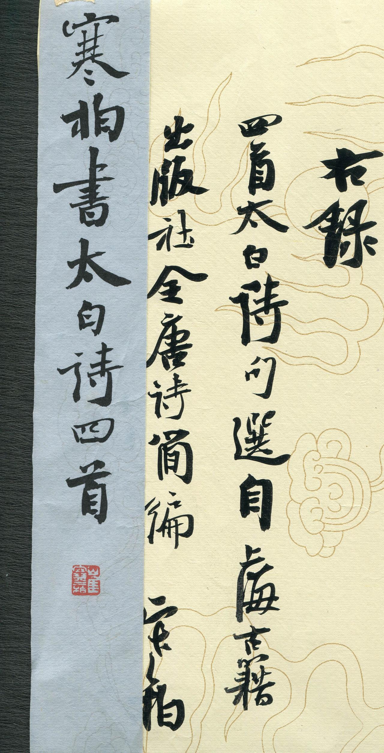 崔寒柏卖字掉价吗？网友“刚正...”认为：“他卖字、做自媒体，就掉价了。”网