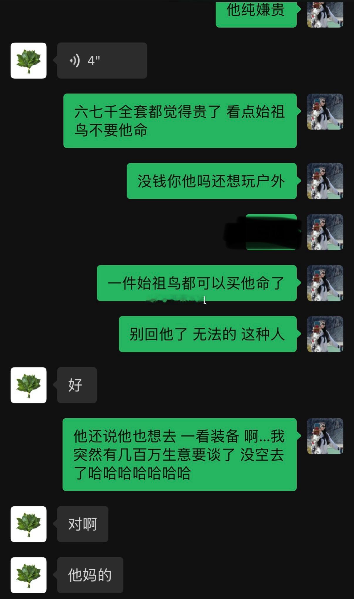 哈哈哈哈哈哈我真笑死了