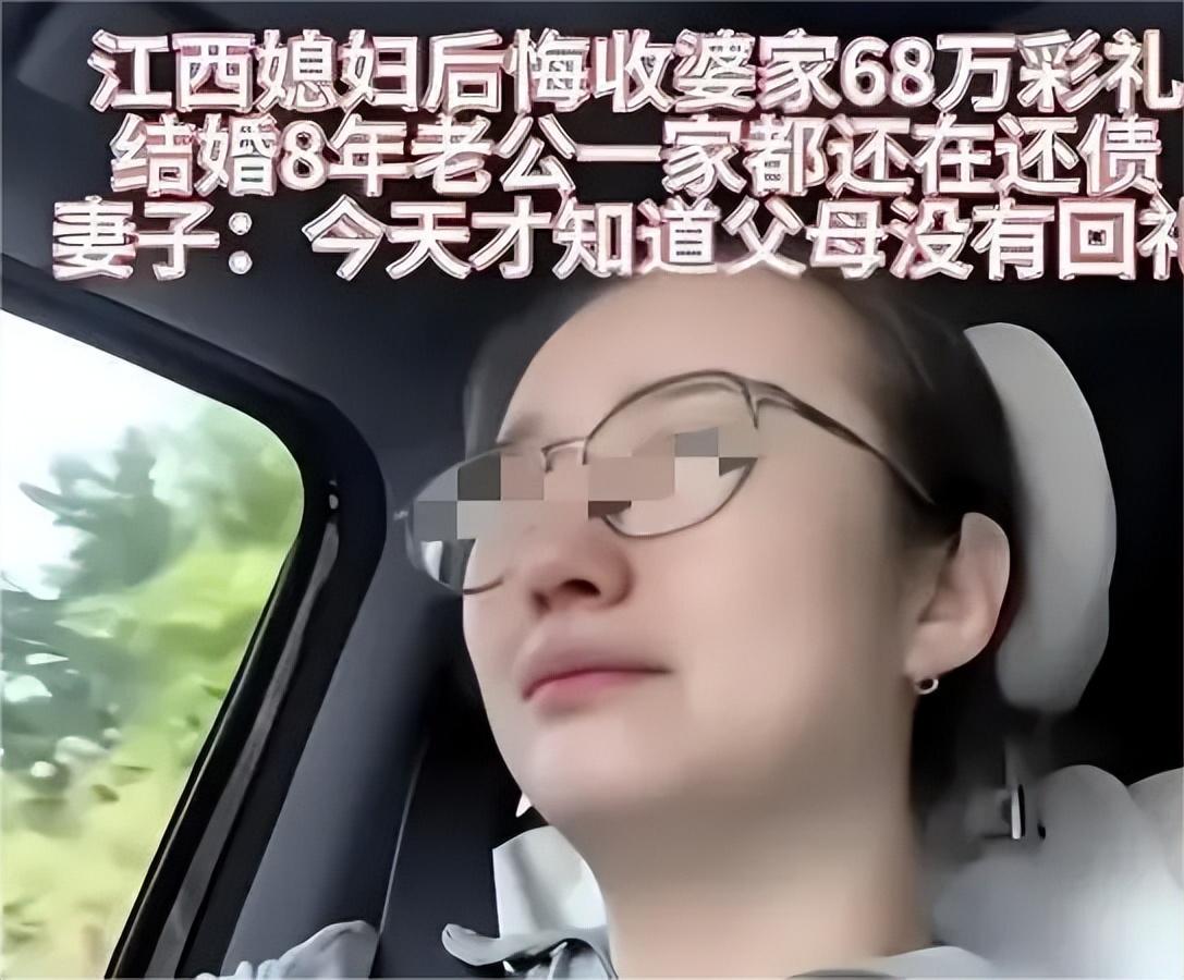 都是彩礼惹的祸！2023年江西女子说自己快要崩溃了！结婚8年一直还在还贷，当初结