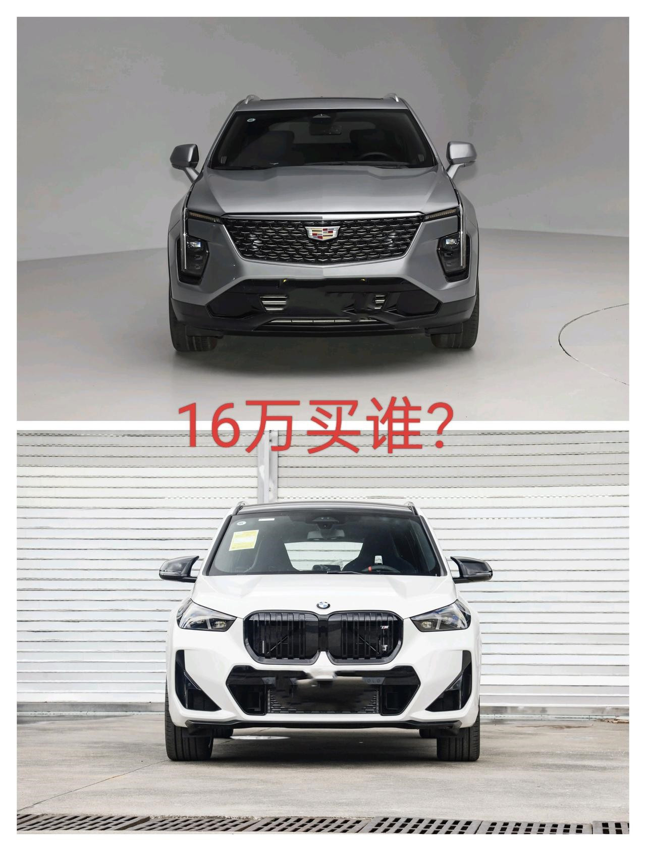 15.99的XT4值得买？连倒车影像都没