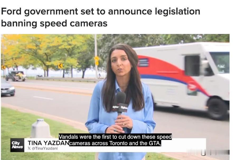 加拿大安大略省将立法取消道路上的超速摄像头，省长福特称这些摄像头从纳税人口袋里拿