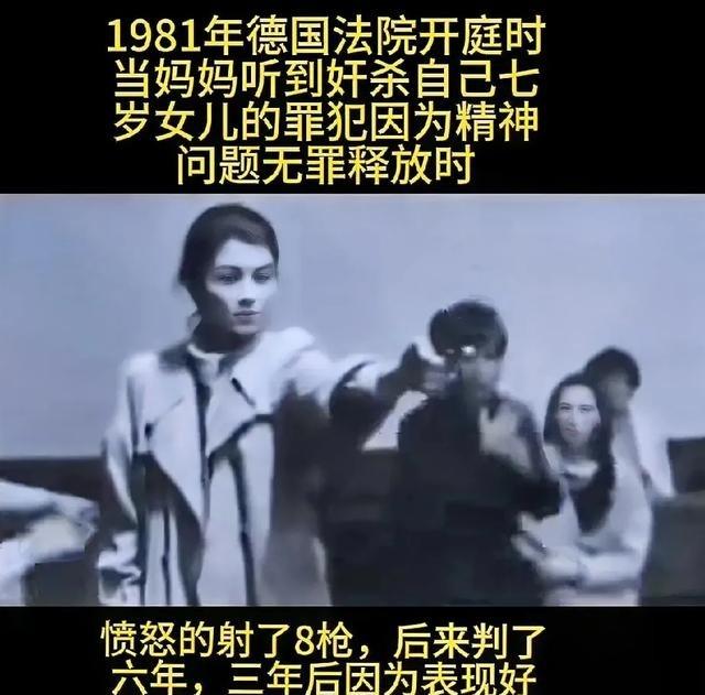 1981年，德国。庭审的第三天，当听到杀害自己女儿的凶手被判无罪后，玛丽安异常平