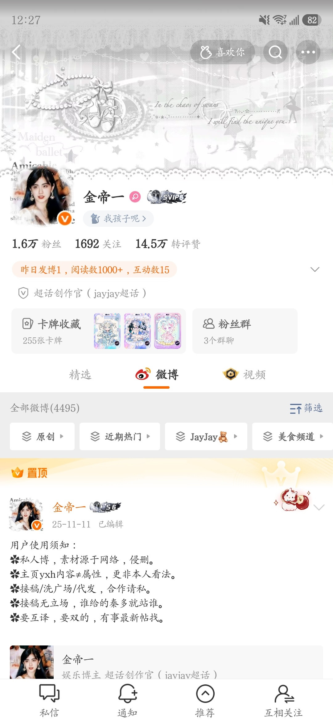 ……认真的❓