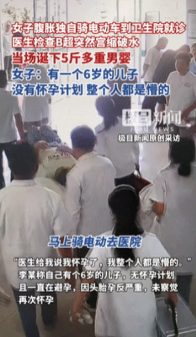 “怎么可能！我竟然生下了一个孩子！”湖北鄂州的李女士躺在卫生院B超室临时搭建的产