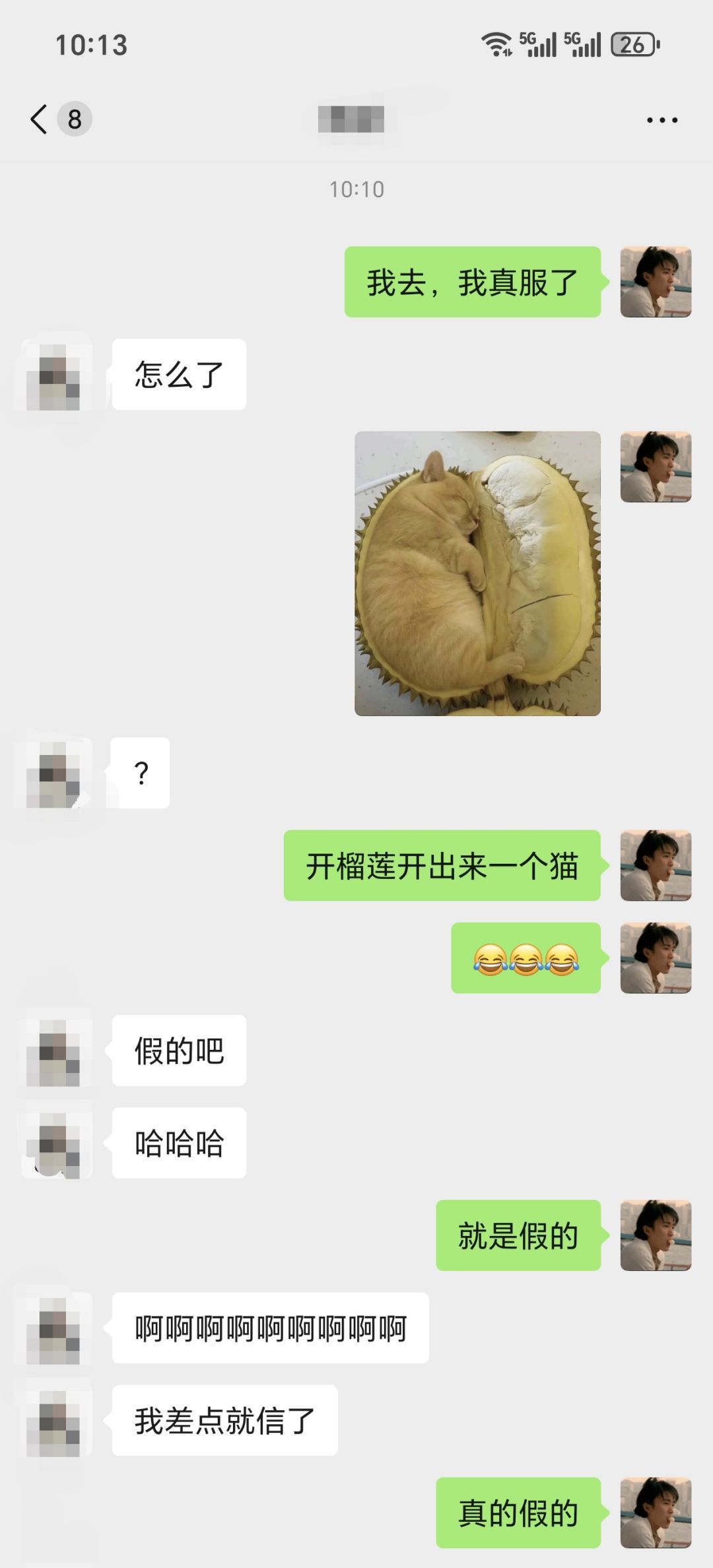差点就相信了