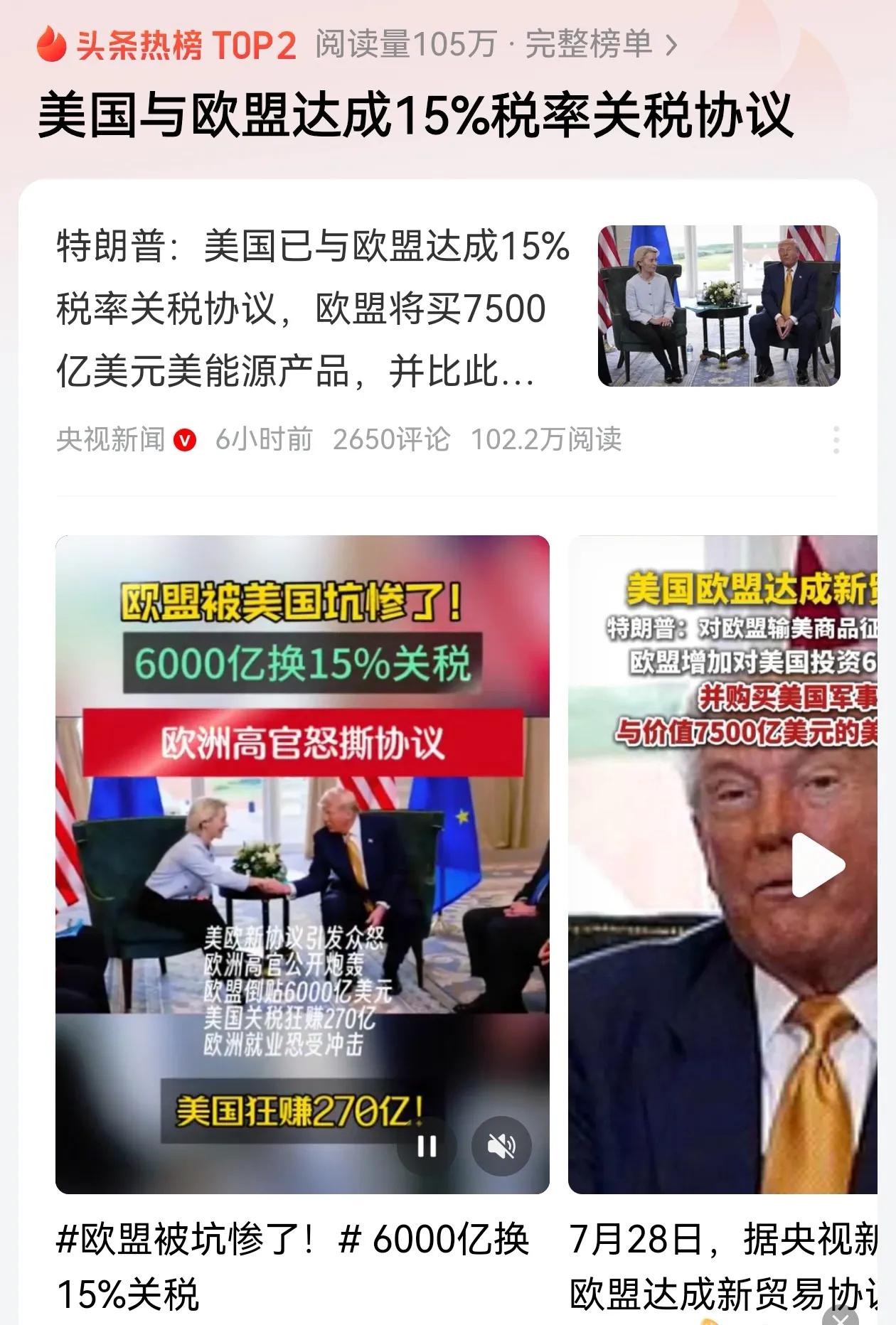 离开中国4天后，冯德莱恩就跟美国举了白旗，达成了可以说是丧权辱国的协议，看看这份