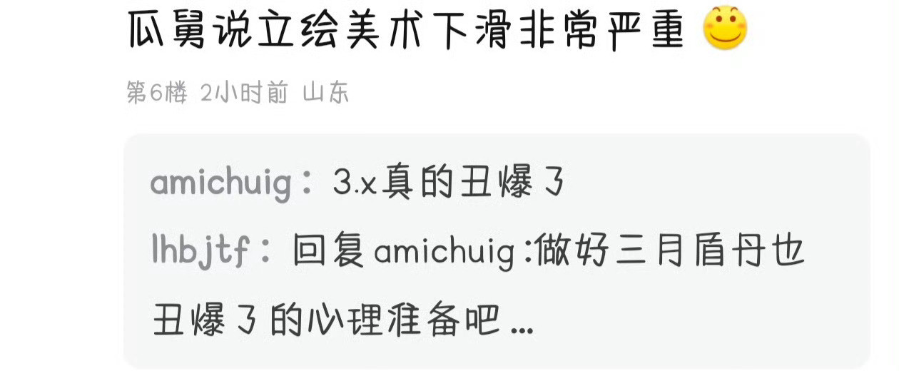 要不你给饮月换个命途我继续玩​​​