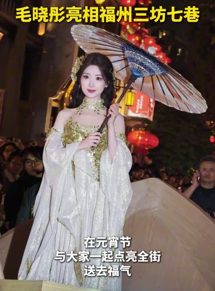 被毛晓彤美晕啦！3月3日元宵节，毛晓彤亮相福州三坊七巷，一袭非遗华服乘花船