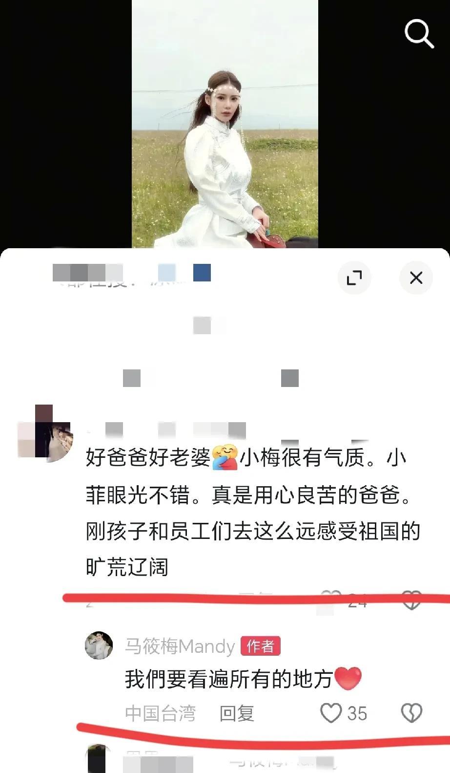汪小菲一家人要回程了！马筱梅说了，这不是终点，而是起点！他们要看遍所有的地方！因