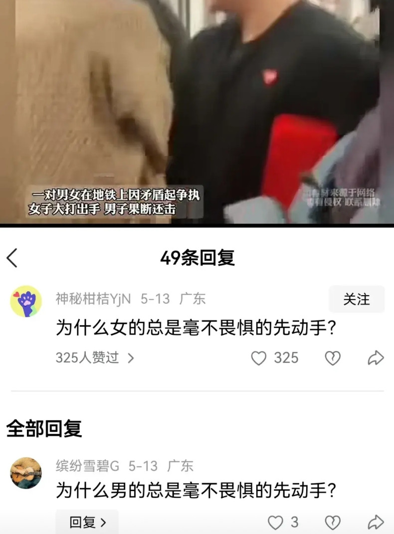 女权和龟男同框了！视频内容：地铁里女子主动动手打男人，男人反击，双方大打出手。