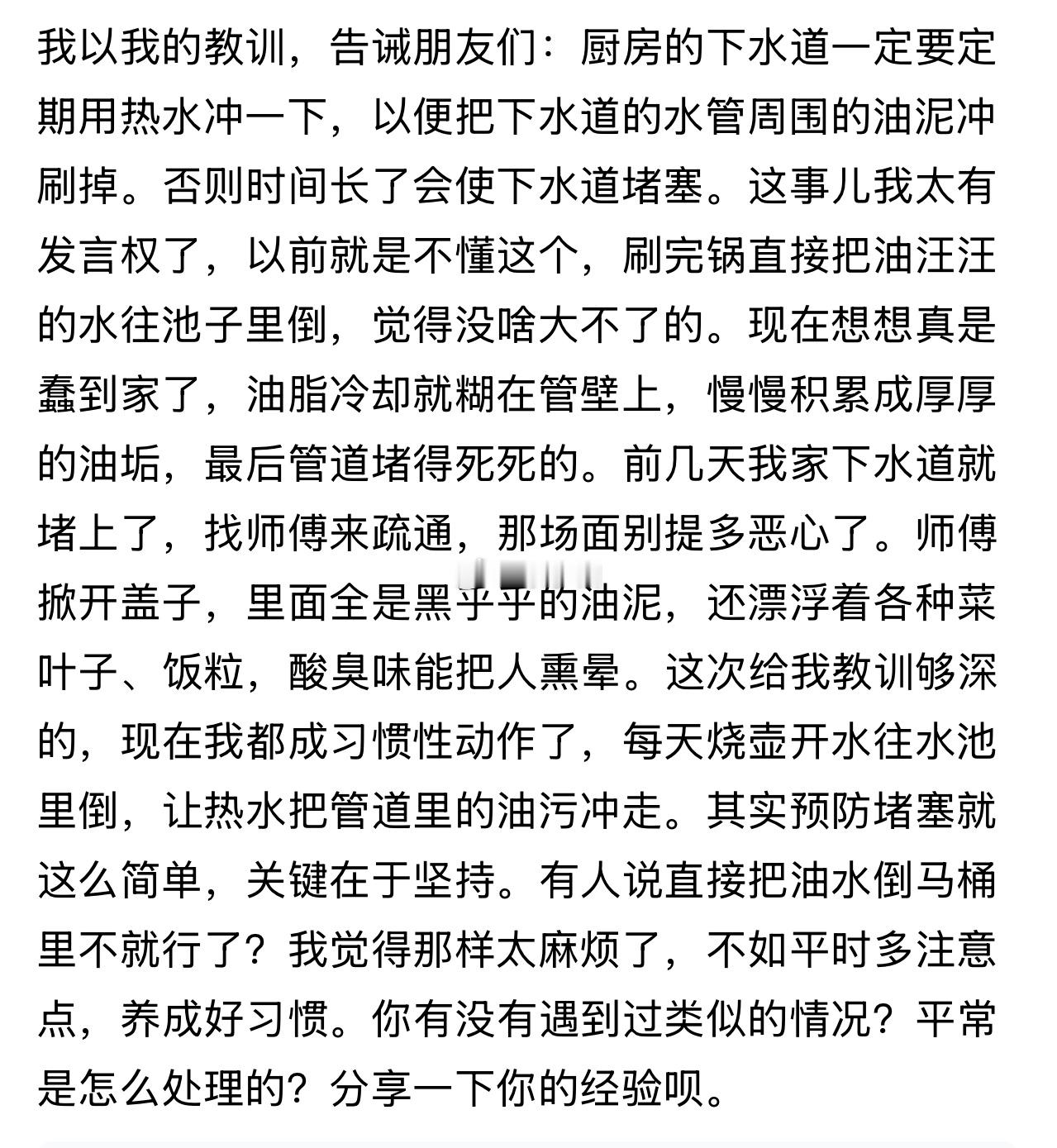 我的做法：每次饭后，用纸巾擦掉盘子碗上的油腻杂物，然后清洗​​​