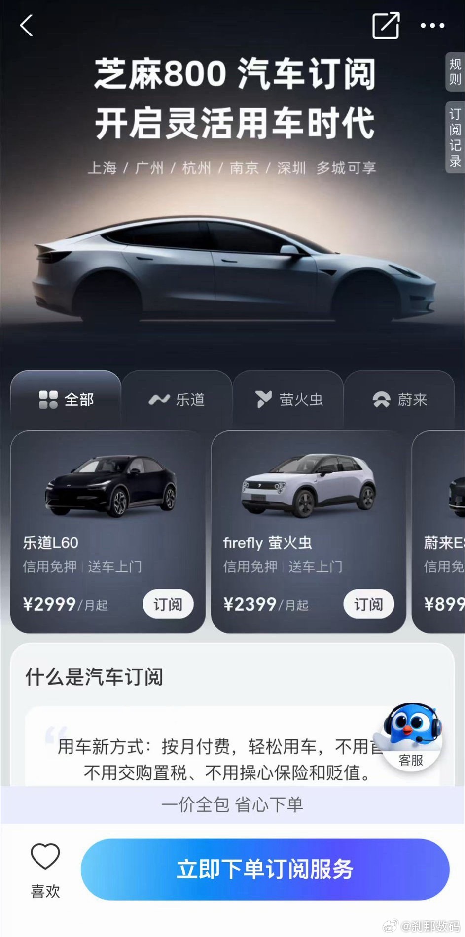 卧槽，蔚来乐道搞得这个汽车订阅服务可以啊，乐道L60，一个月2999还包含保险费