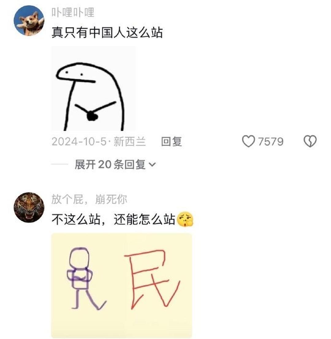 终于知道留子在外是怎么一眼区分出中国人的了🤣