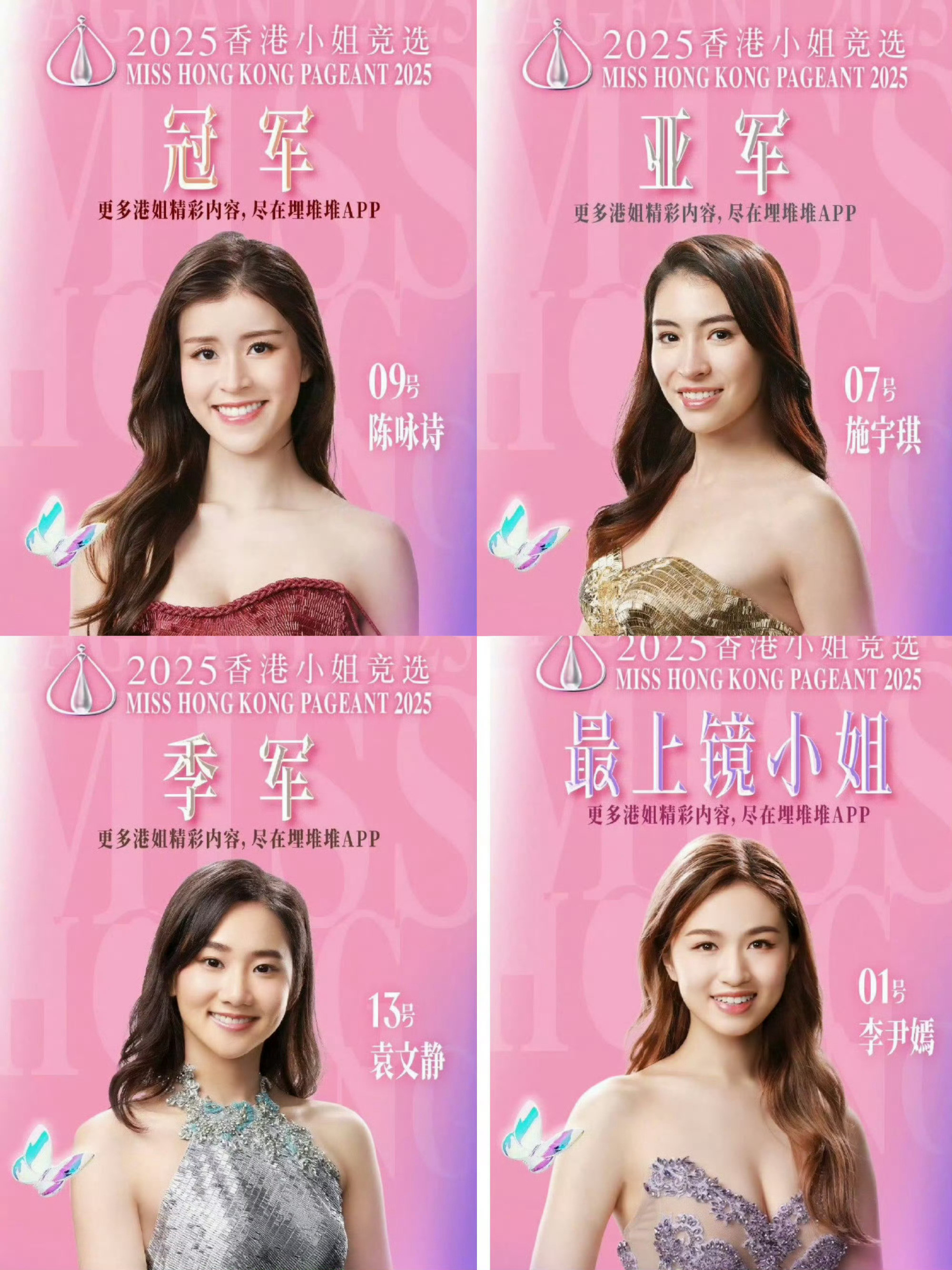 香港小姐挺好的，起码还在举办，对港姐的记忆停留在1999年的冠军郭羡妮。港姐其实