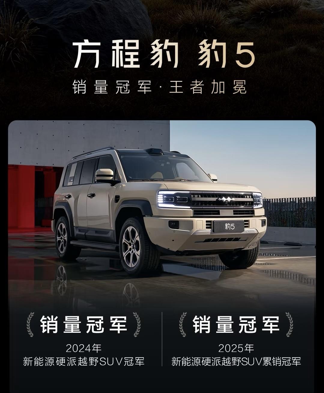 “双豹”出击！方程豹销量破20万，华为乾崑智驾让越野进入“傻瓜模式”10月2