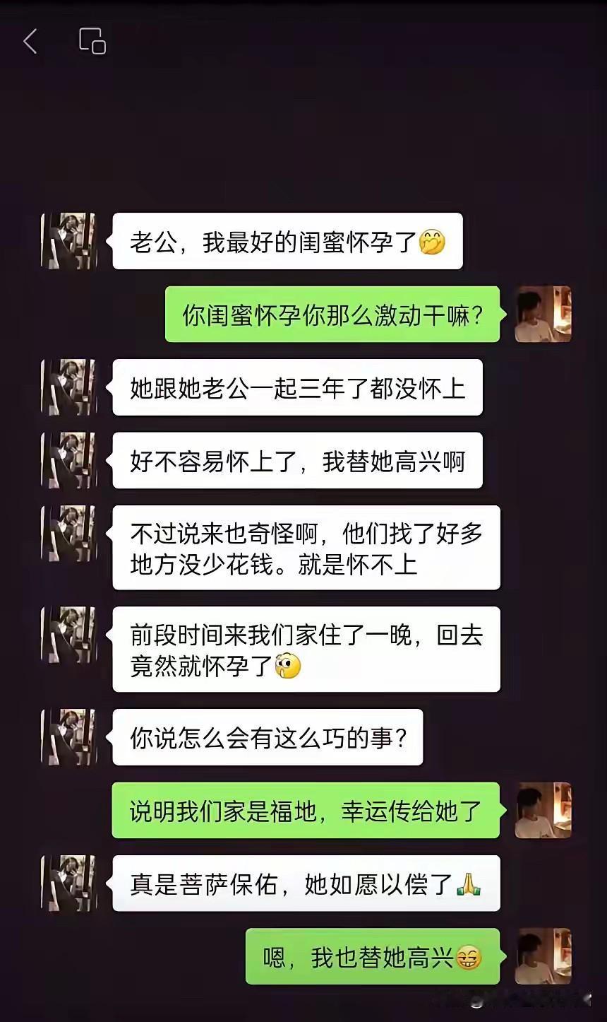 老婆的闺蜜，终于怀孕了，真替她高兴[吐舌头眯眼睛笑][吐舌头眯眼睛笑][吐舌头眯眼睛笑]