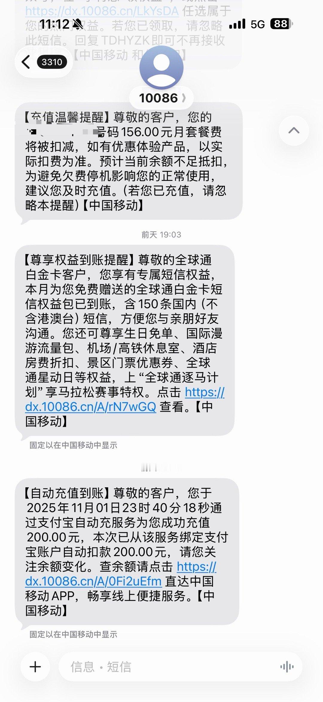 骗子用l0086冒充10086赶紧看了一眼短信，我这是真的10086[笑着哭]