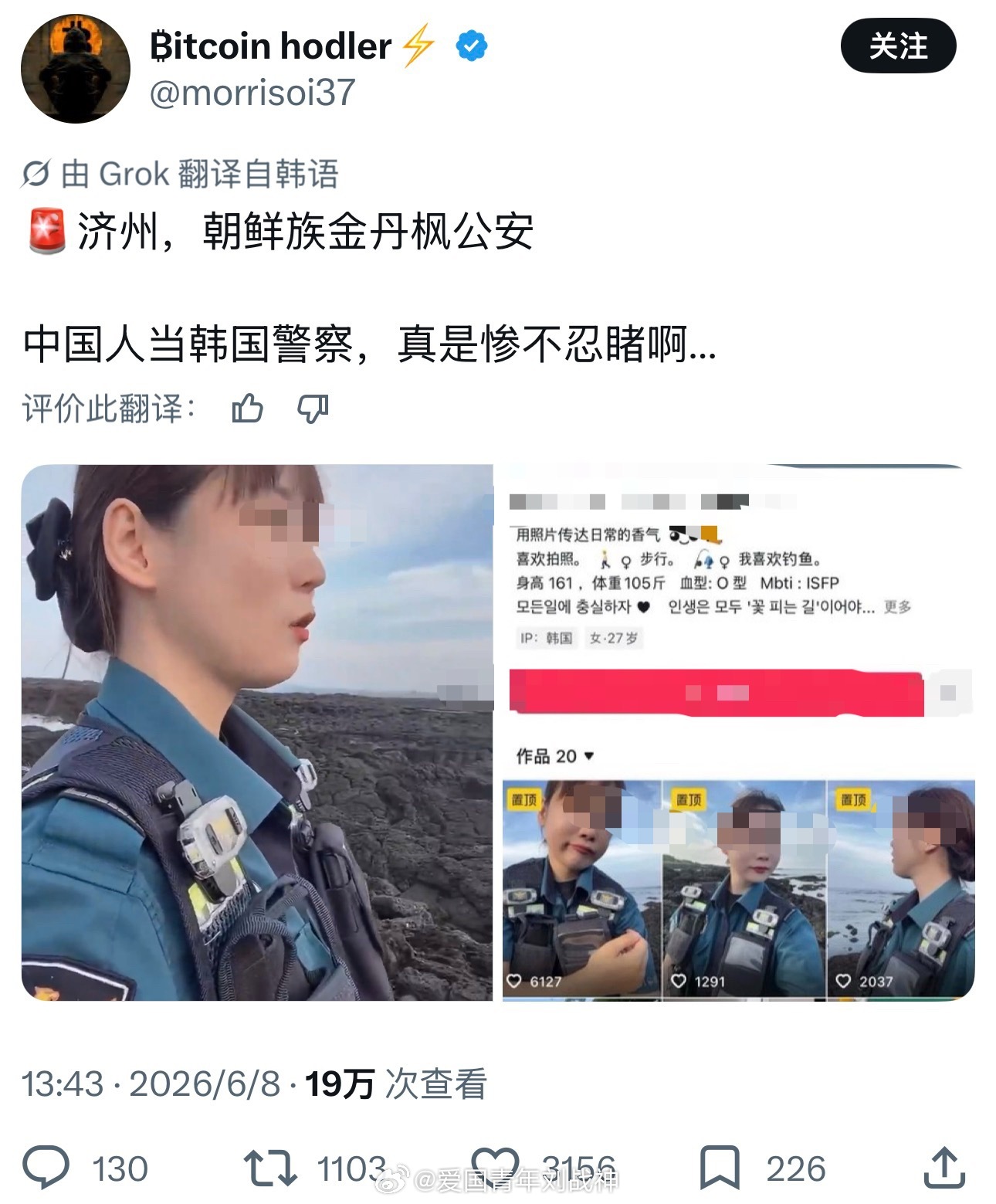 韩国网民得知中国朝鲜族女子当上了韩国警察，韩国网民开始破防并辱骂这个女子……海外