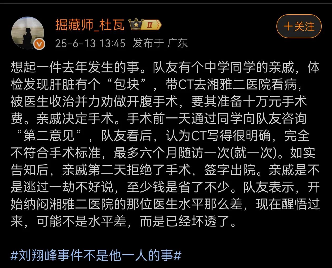 这事想来真是令人毛骨悚然，不寒而栗。