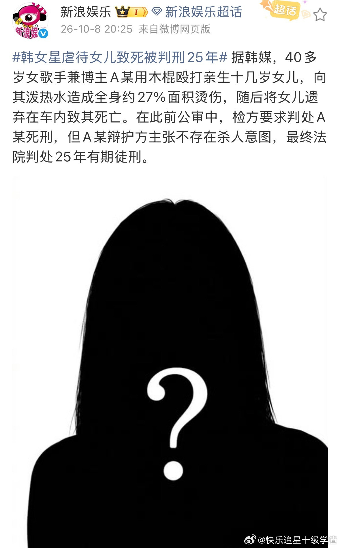 这是谁啊？太残忍了​​​
