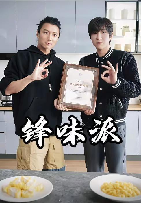 白冰被查了谢霆锋现在有的忙了！不是锋味派要换新品，而是他亲自认证的厨房推荐官算是