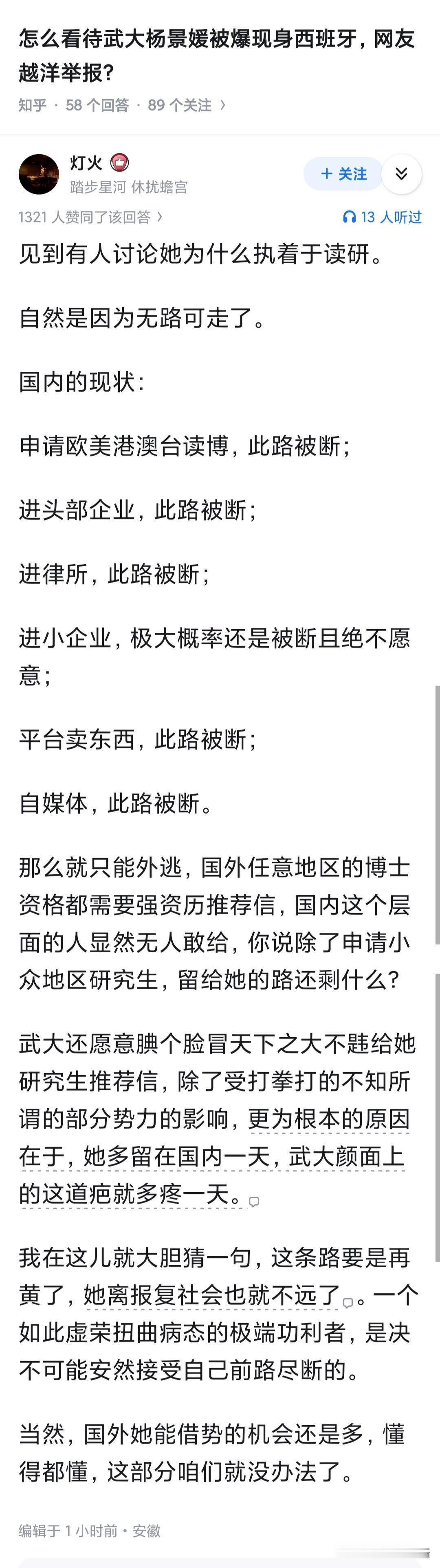 有的人被网暴，我看到的是具体的一个人在网暴面前是多么无力。yjy被网暴，我看