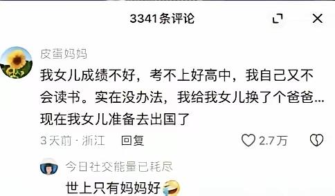 世上只有妈妈好！[笑着哭]