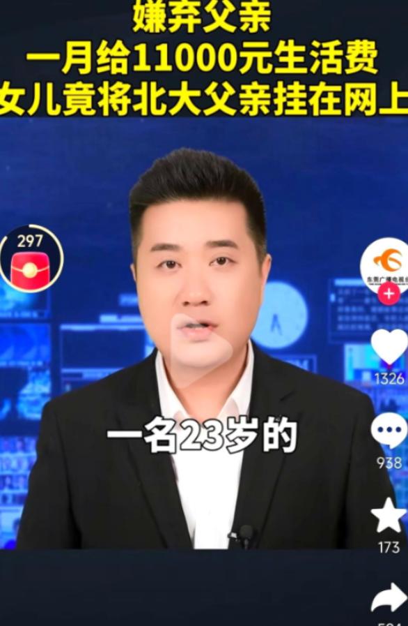 一个月挣一万三，一万打给留学闺女，自己留三千在上海苟着。结果呢？就因为多刷了50