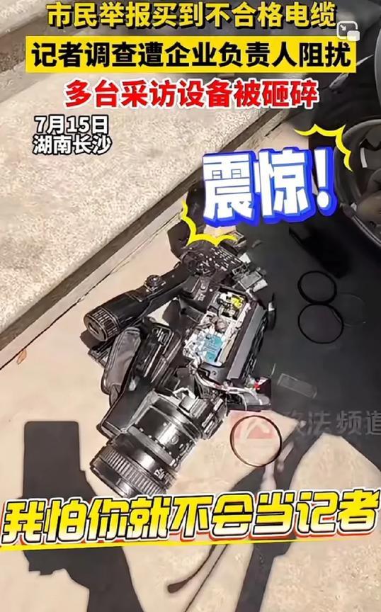 仅仅不到3小时，老总砸记者相机冲上热搜，抢夺手机失败，28.8万赞和上万评论，这