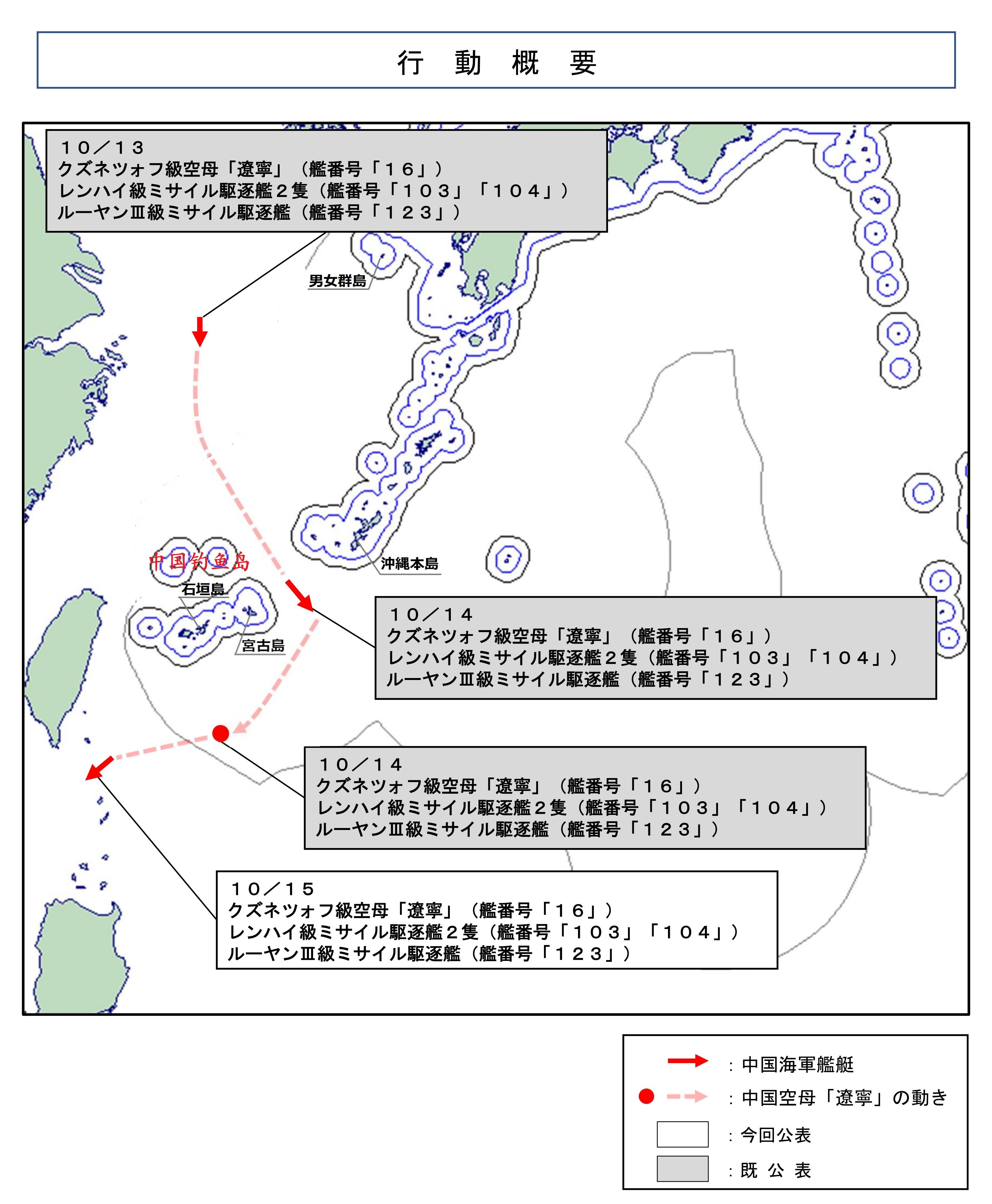 小日子发布了“辽宁舰”航母4舰编队的最新动态，显示编队已于10月15日通过巴士海