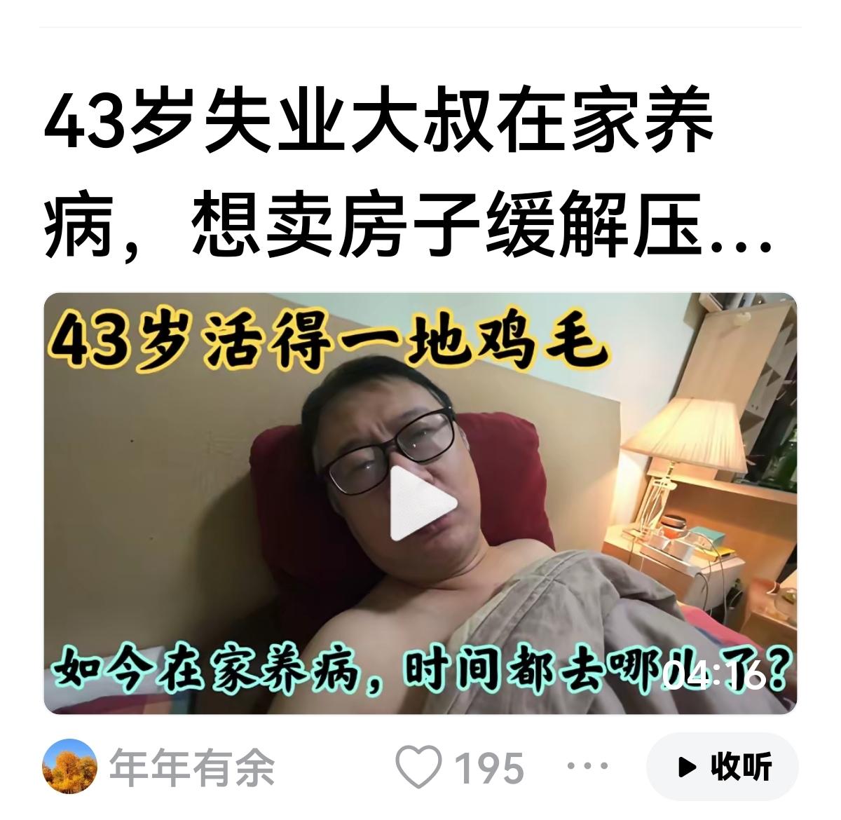 【想听听张维为如何解读】张维为经典语录：你以为你只拿一份工资吗？我们是公有性质