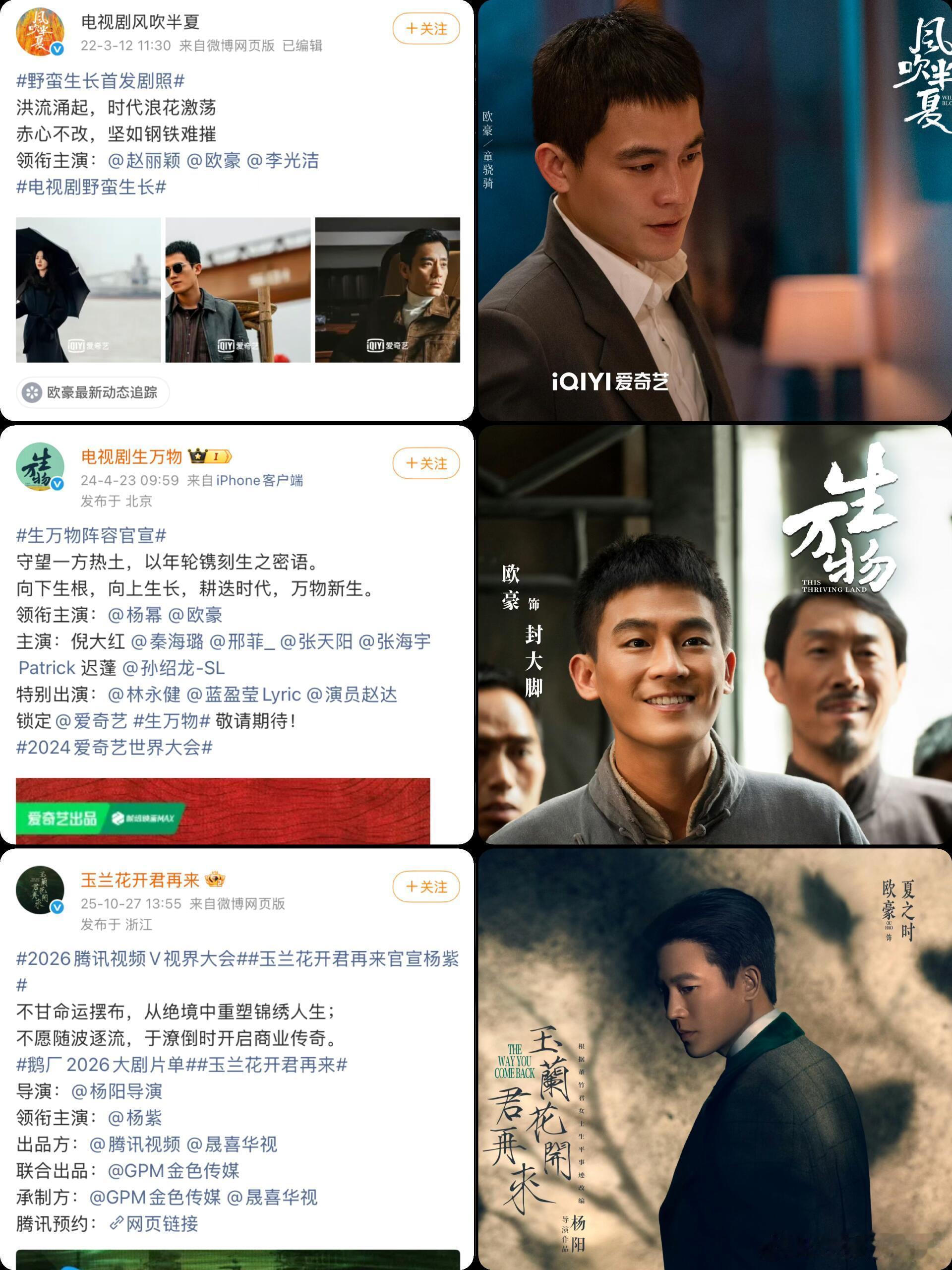 欧豪，搭完丽再搭幂的，搭完幂再搭紫的，不亏是海清的神！玉兰花开君再来生万物