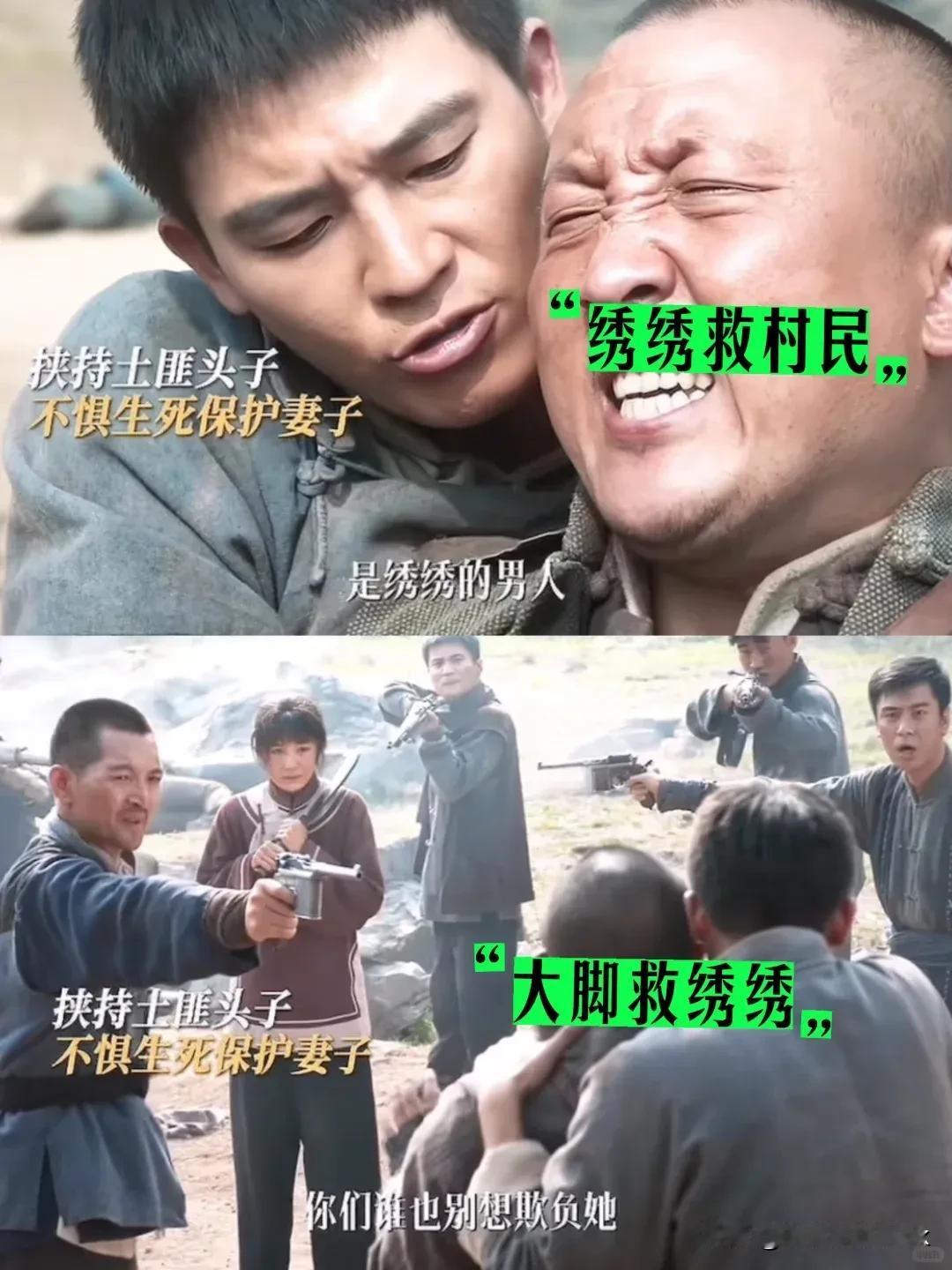 《生万物》俺叫封大脚，是绣绣的男人，谁也别想欺负她绣绣为了救村民，打算牺牲自