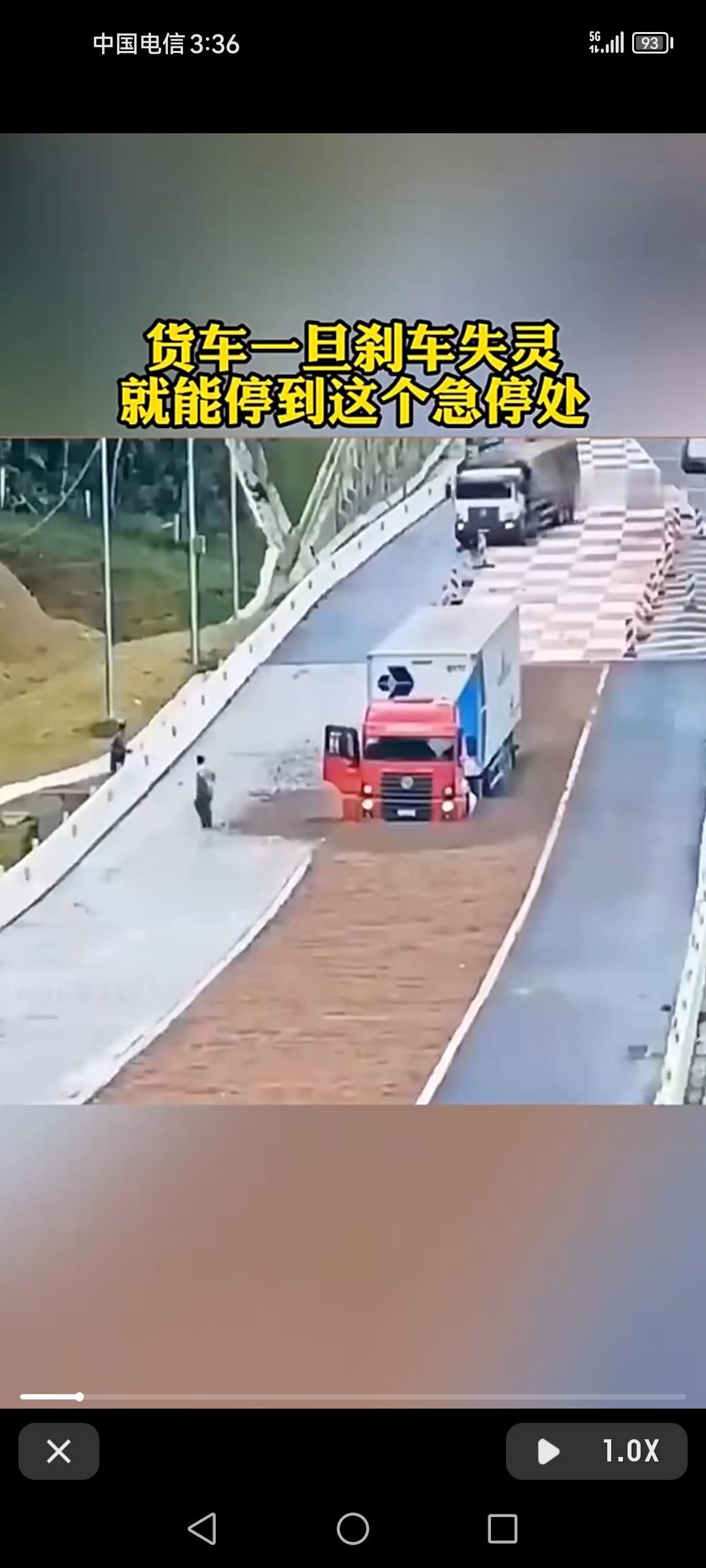 高速路边的救命沙池，那可真是货车司机的保命法宝。之前听一个货车师傅说，他有次拉着